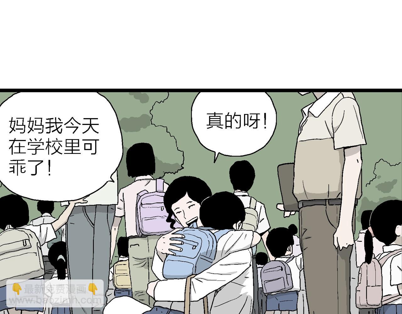 人類進化論 - 第21話 地獄遊戲（十）(1/3) - 7