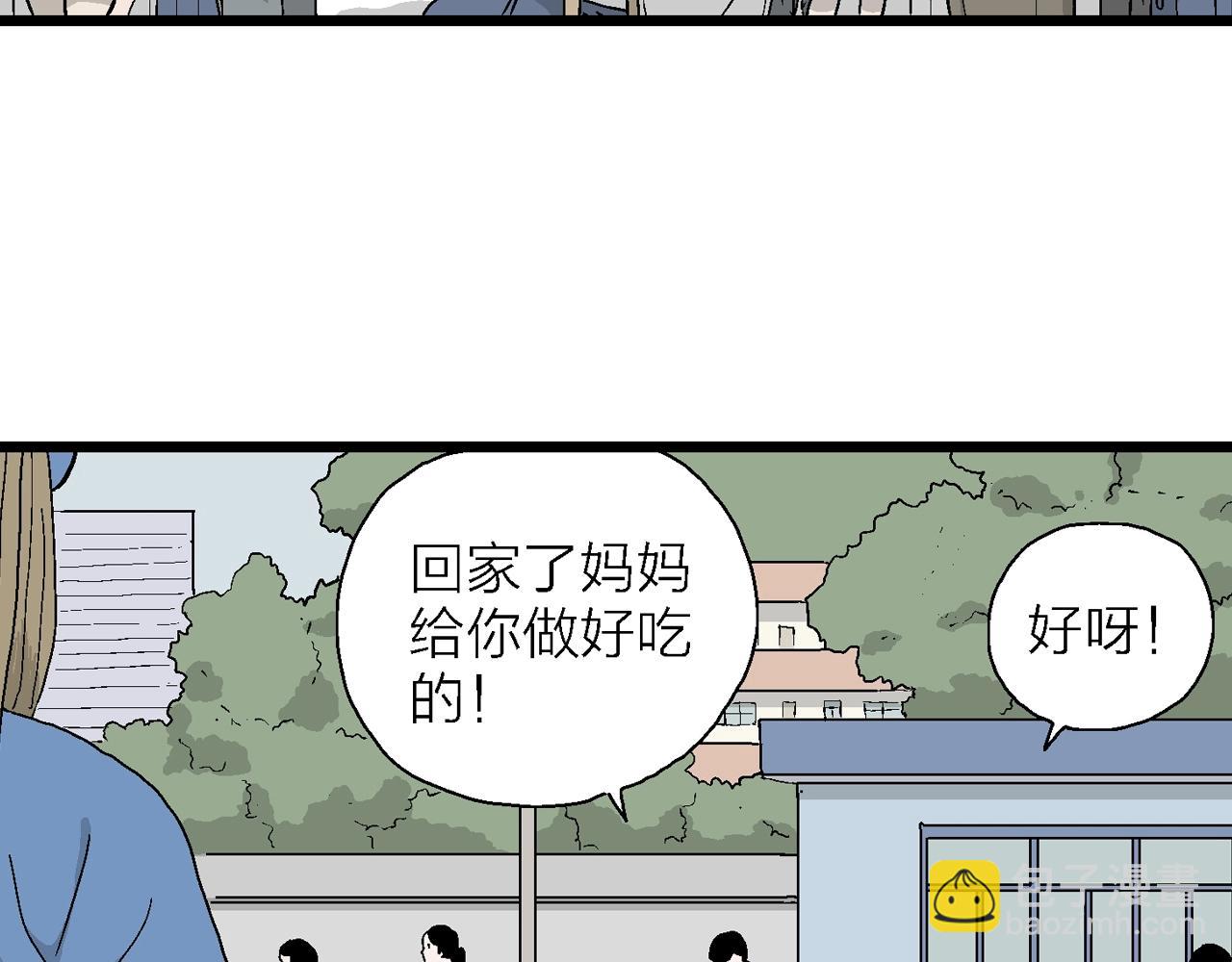 人類進化論 - 第21話 地獄遊戲（十）(1/3) - 8