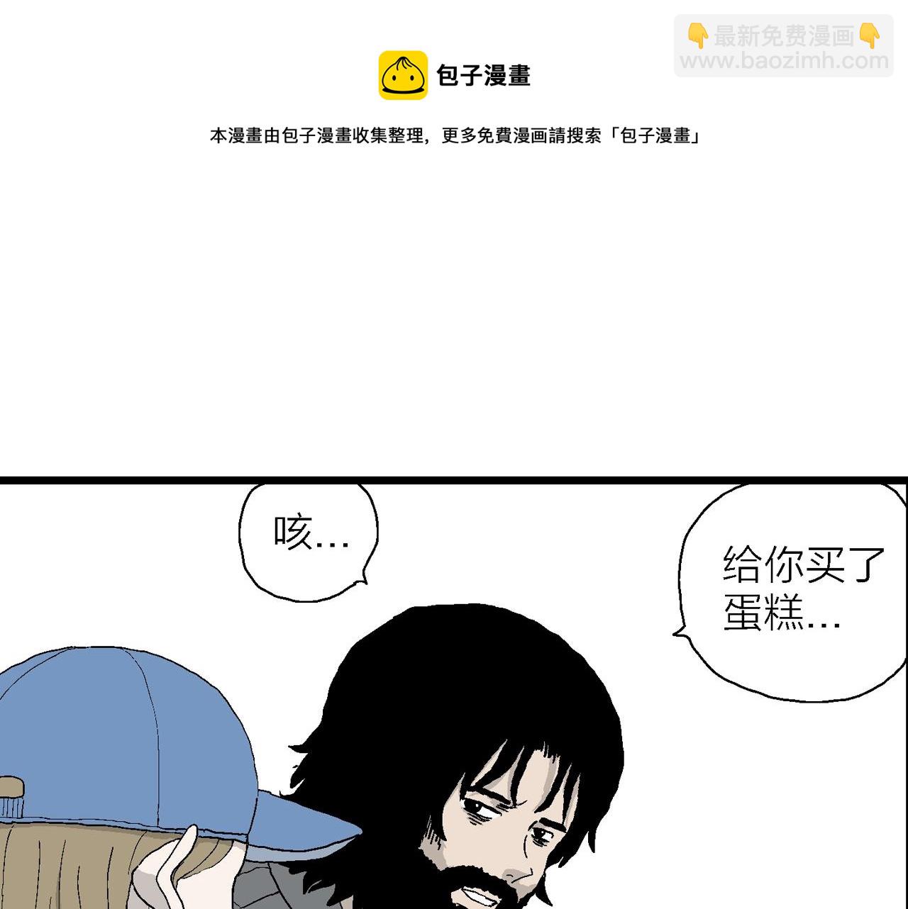 人類進化論 - 第21話 地獄遊戲（十）(1/3) - 1