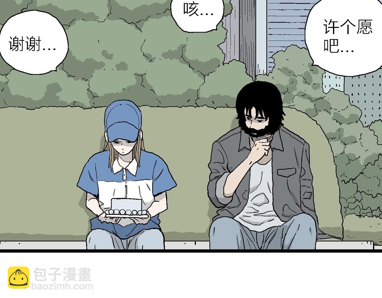 人類進化論 - 第21話 地獄遊戲（十）(1/3) - 4