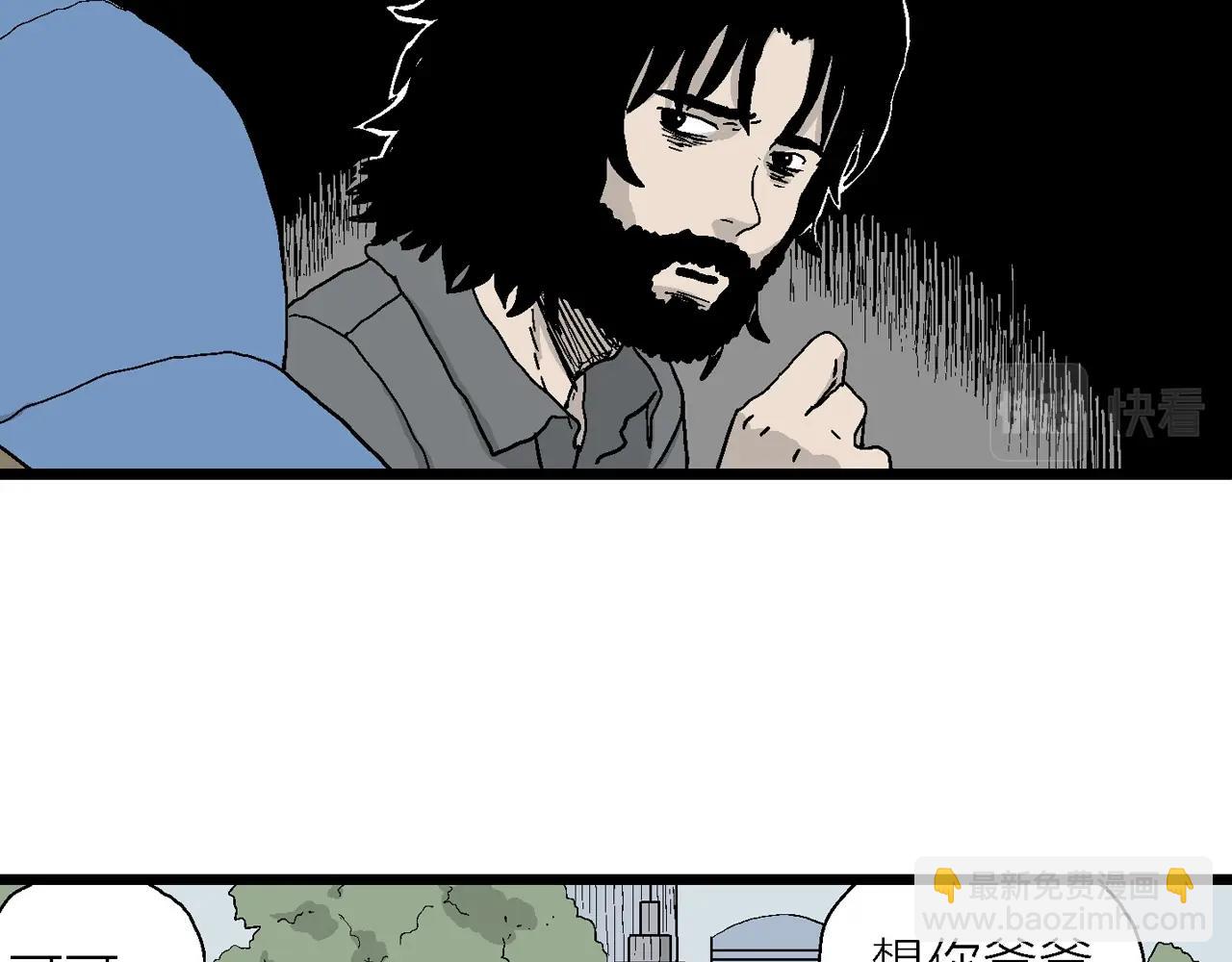 人類進化論 - 第21話 地獄遊戲（十）(1/3) - 8