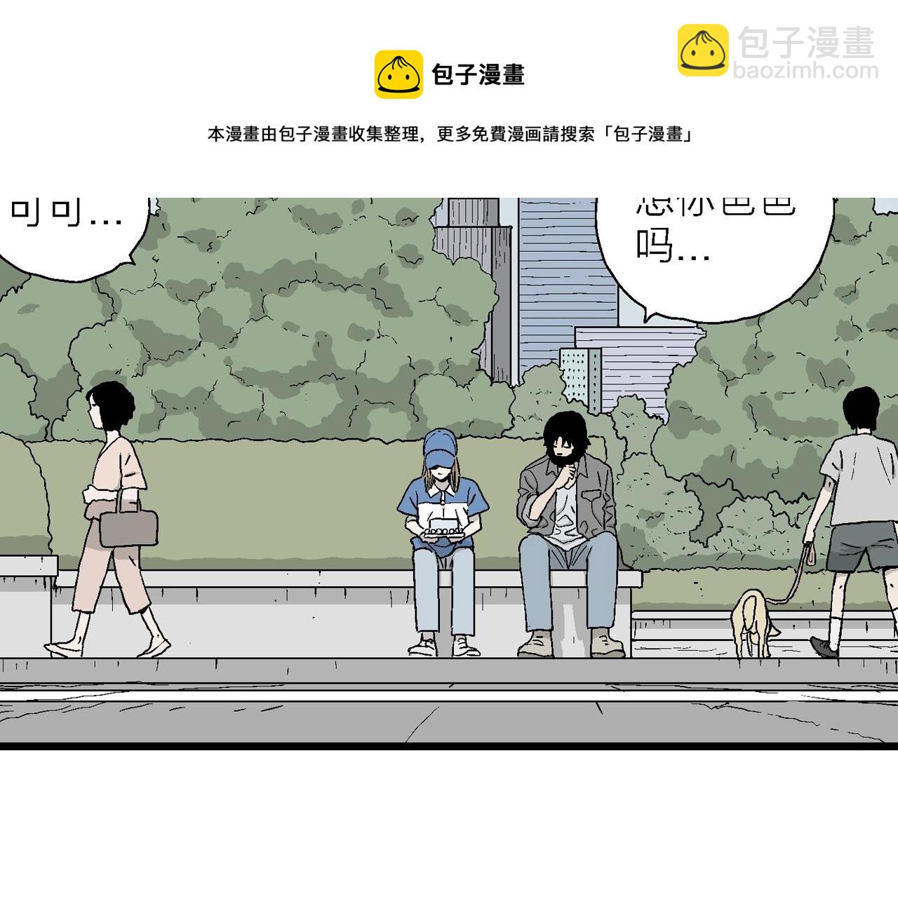 人類進化論 - 第21話 地獄遊戲（十）(1/3) - 1