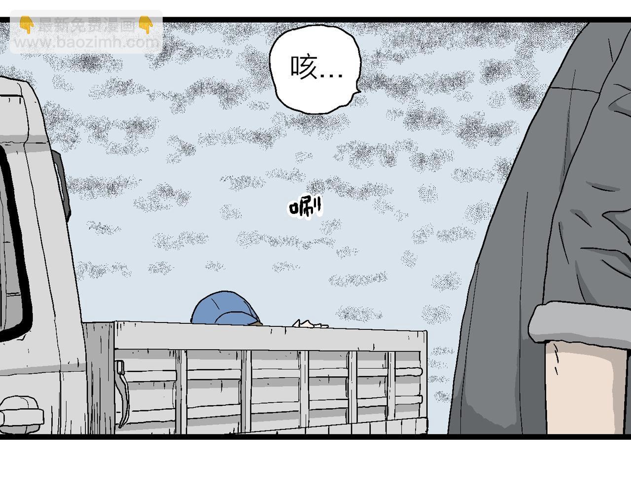 人類進化論 - 第21話 地獄遊戲（十）(2/3) - 8