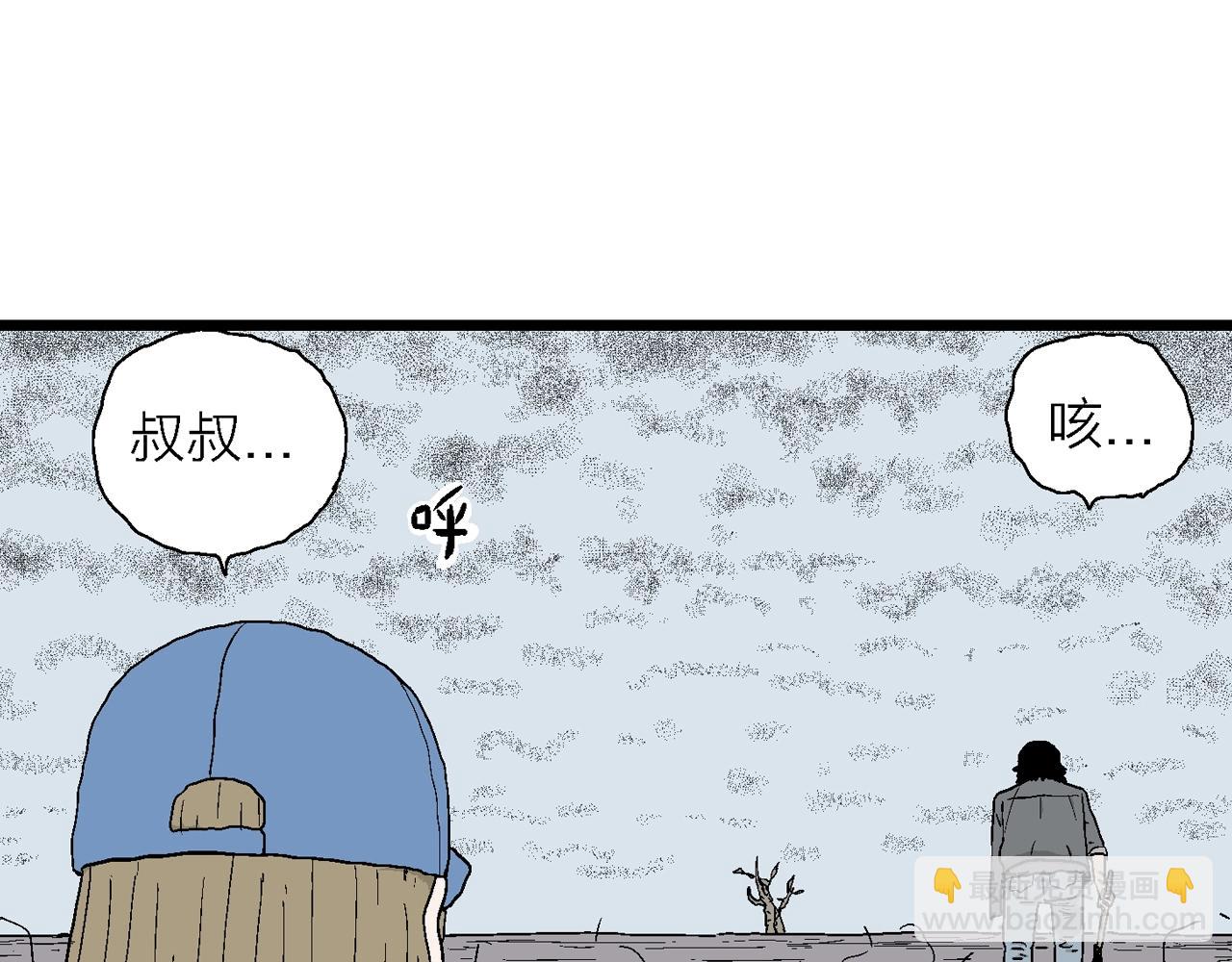 人類進化論 - 第21話 地獄遊戲（十）(2/3) - 1