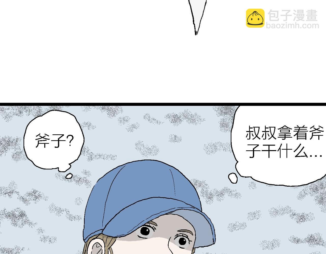 人類進化論 - 第21話 地獄遊戲（十）(2/3) - 4