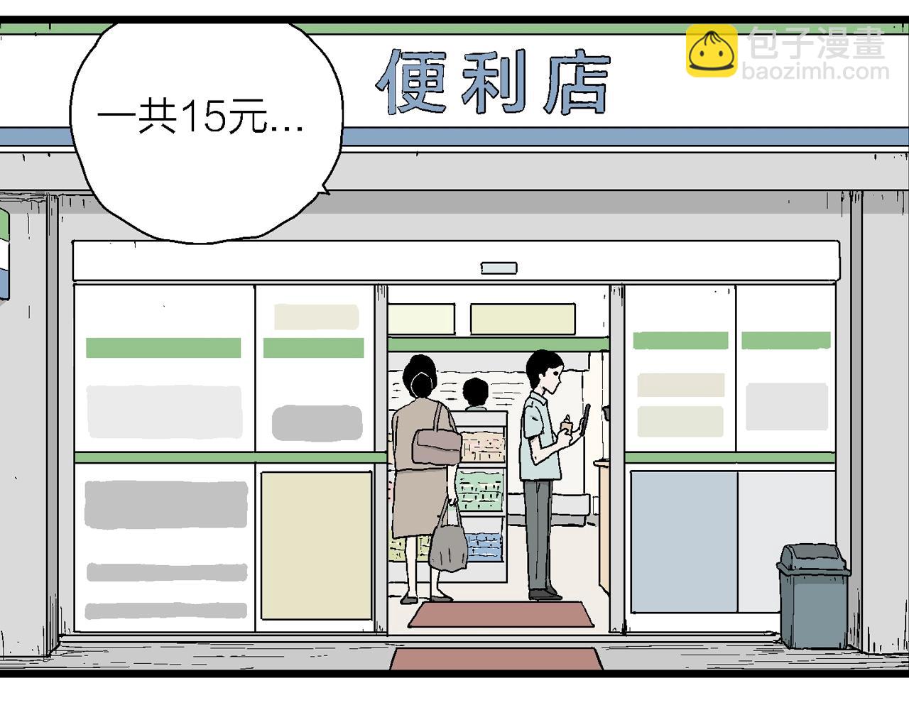 人類進化論 - 第21話 地獄遊戲（十）(1/3) - 7