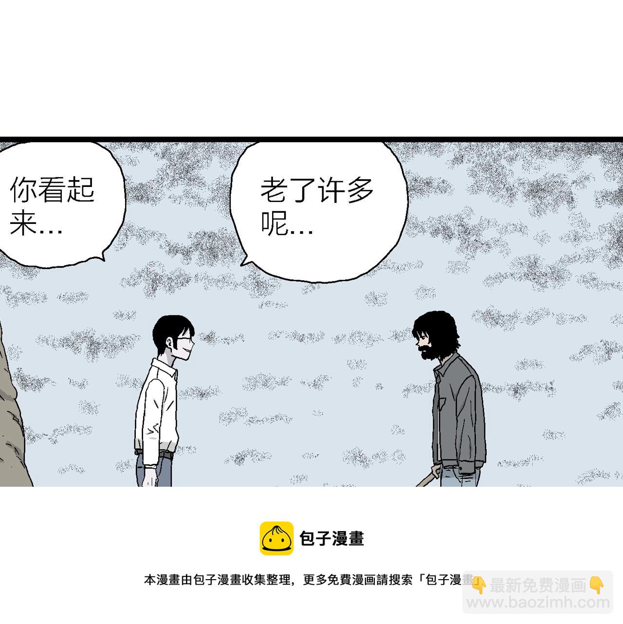 人類進化論 - 第21話 地獄遊戲（十）(2/3) - 7