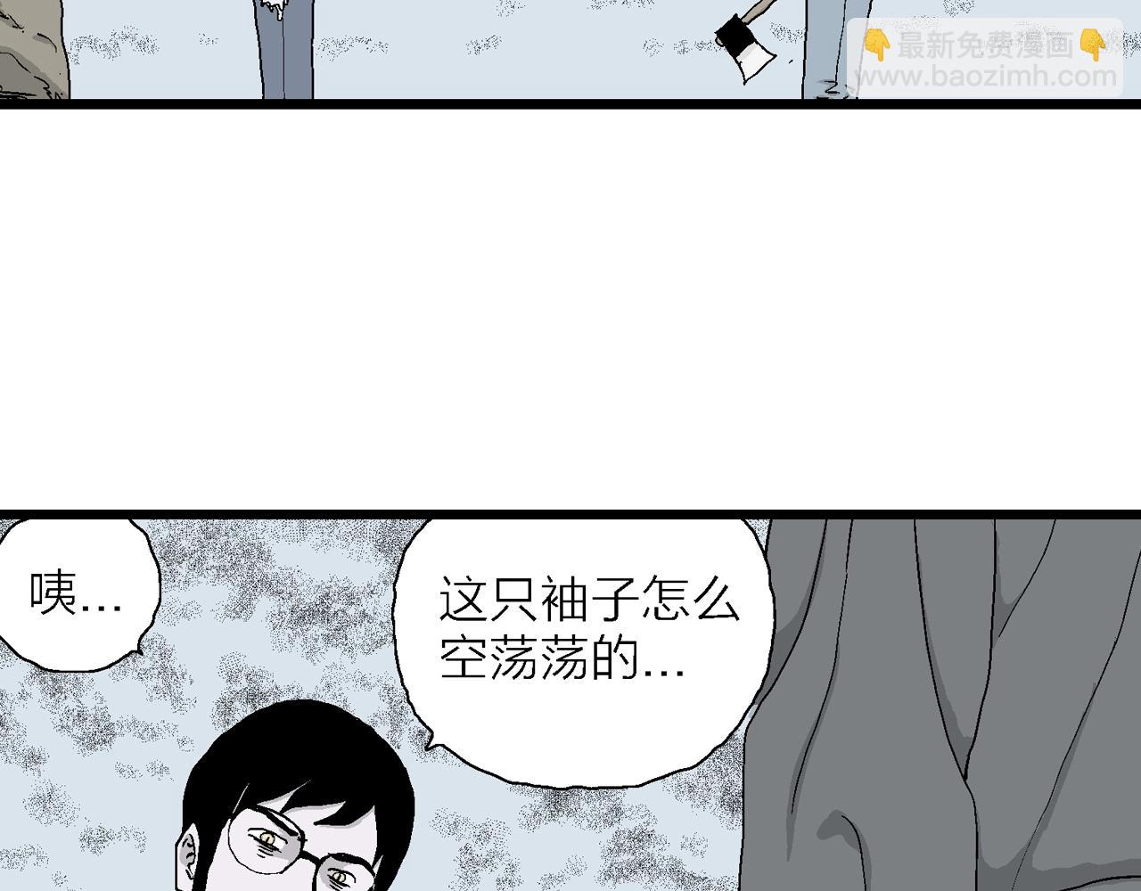 人類進化論 - 第21話 地獄遊戲（十）(2/3) - 8