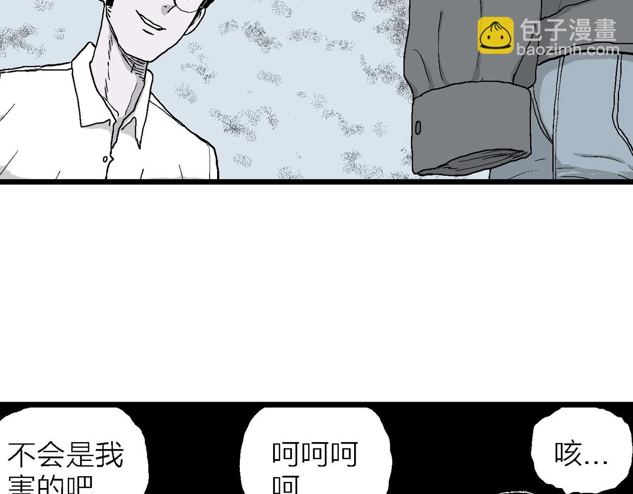 人類進化論 - 第21話 地獄遊戲（十）(2/3) - 1