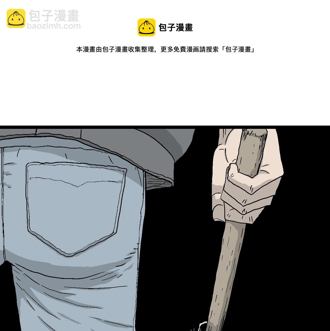 人類進化論 - 第21話 地獄遊戲（十）(2/3) - 3