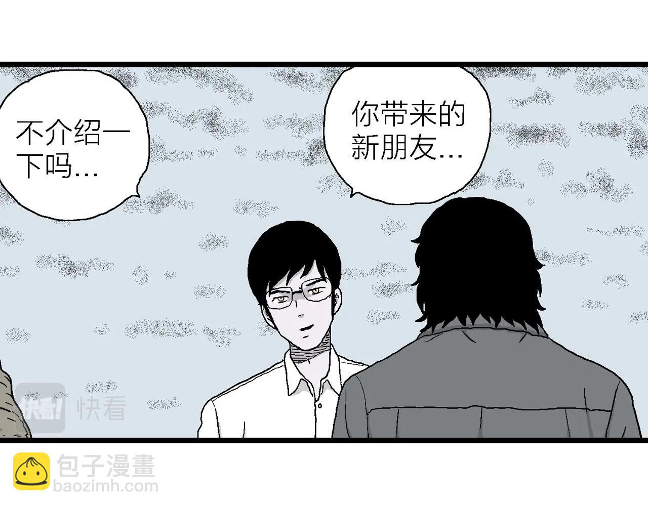 人類進化論 - 第21話 地獄遊戲（十）(2/3) - 6