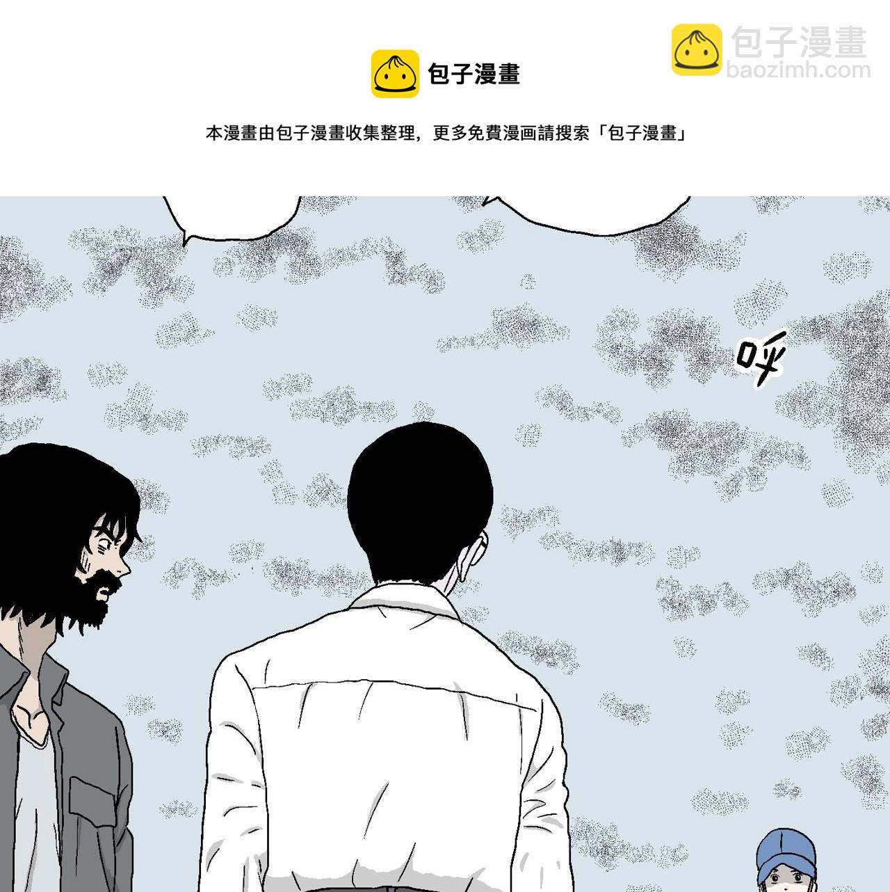 人類進化論 - 第21話 地獄遊戲（十）(2/3) - 3