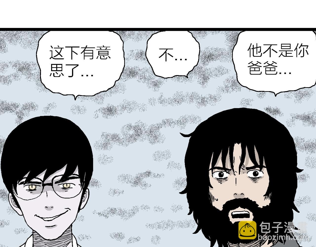 人類進化論 - 第21話 地獄遊戲（十）(2/3) - 6