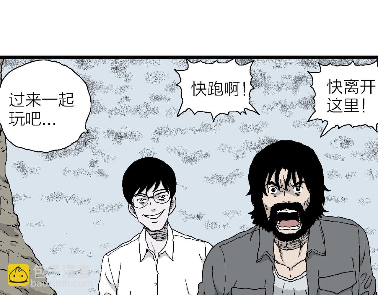 人類進化論 - 第21話 地獄遊戲（十）(2/3) - 2