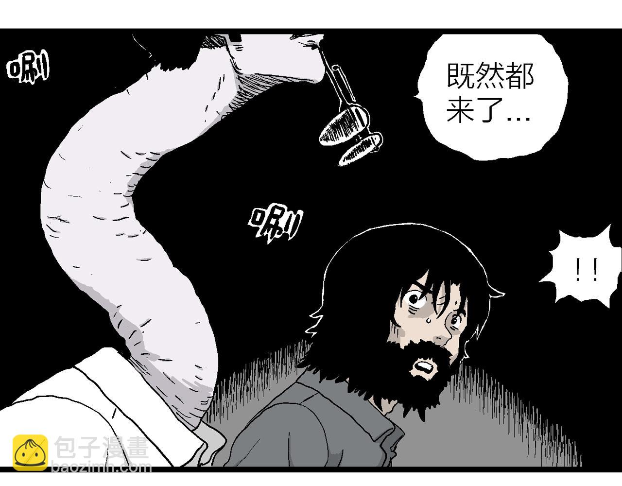 人類進化論 - 第21話 地獄遊戲（十）(2/3) - 5