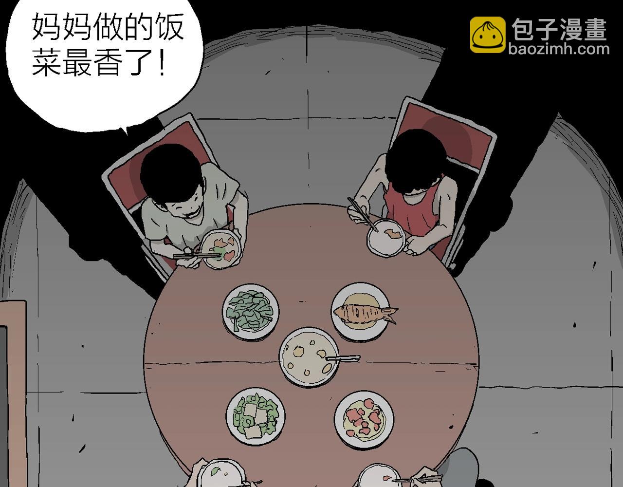 人類進化論 - 第23話 地獄遊戲（十二）(1/3) - 2