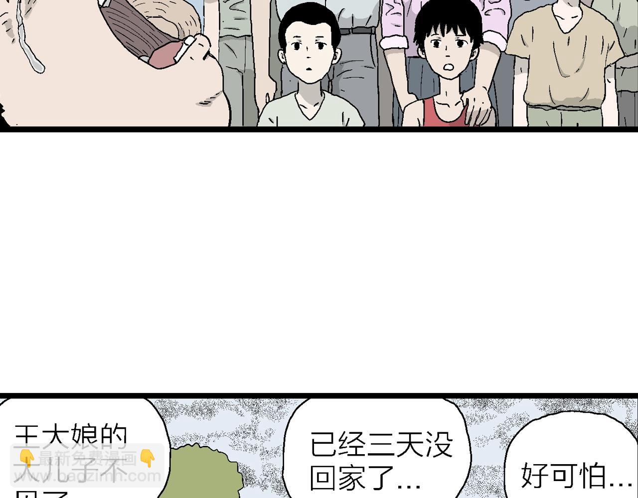 人類進化論 - 第23話 地獄遊戲（十二）(2/3) - 6