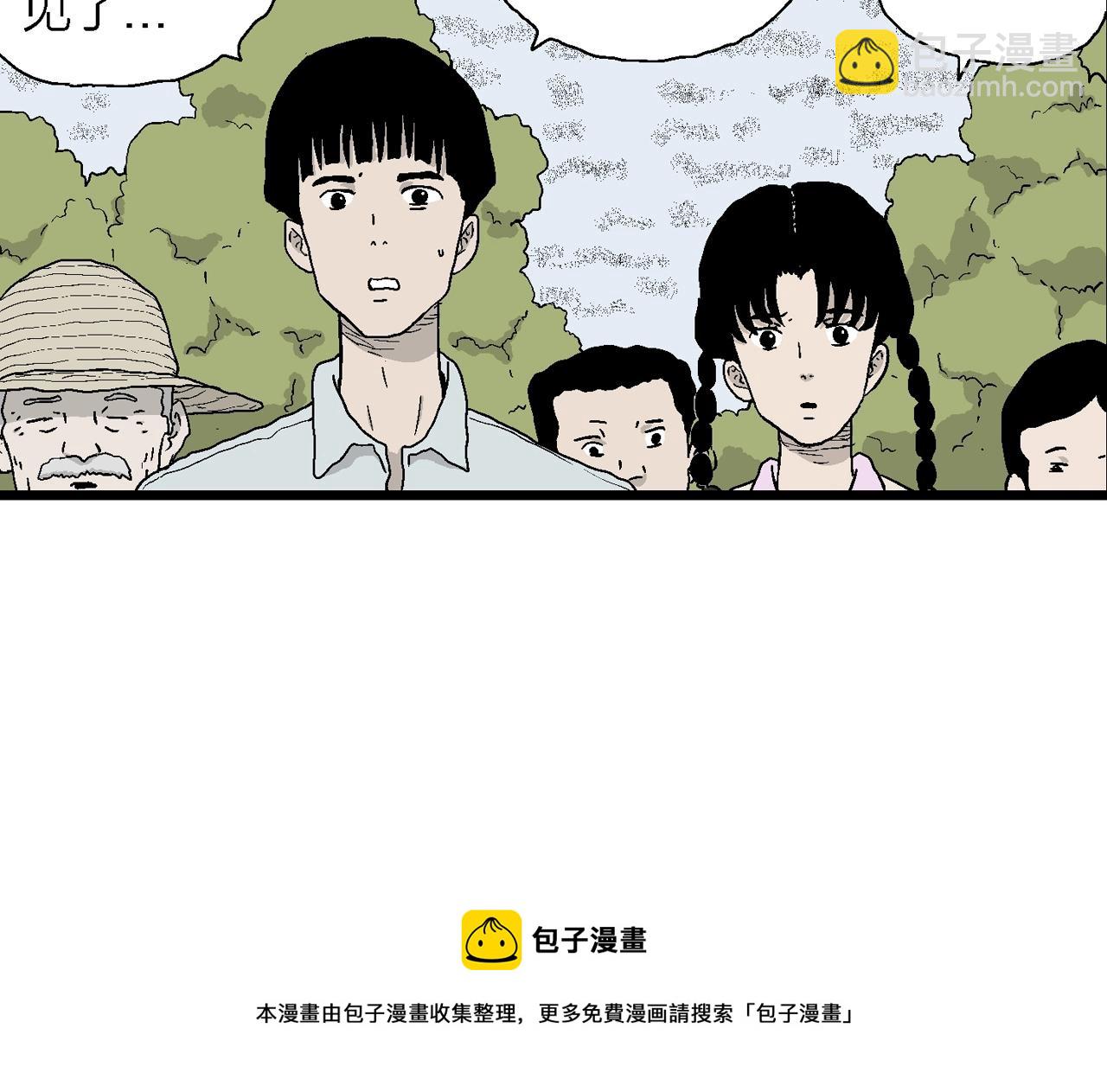 人類進化論 - 第23話 地獄遊戲（十二）(3/3) - 5