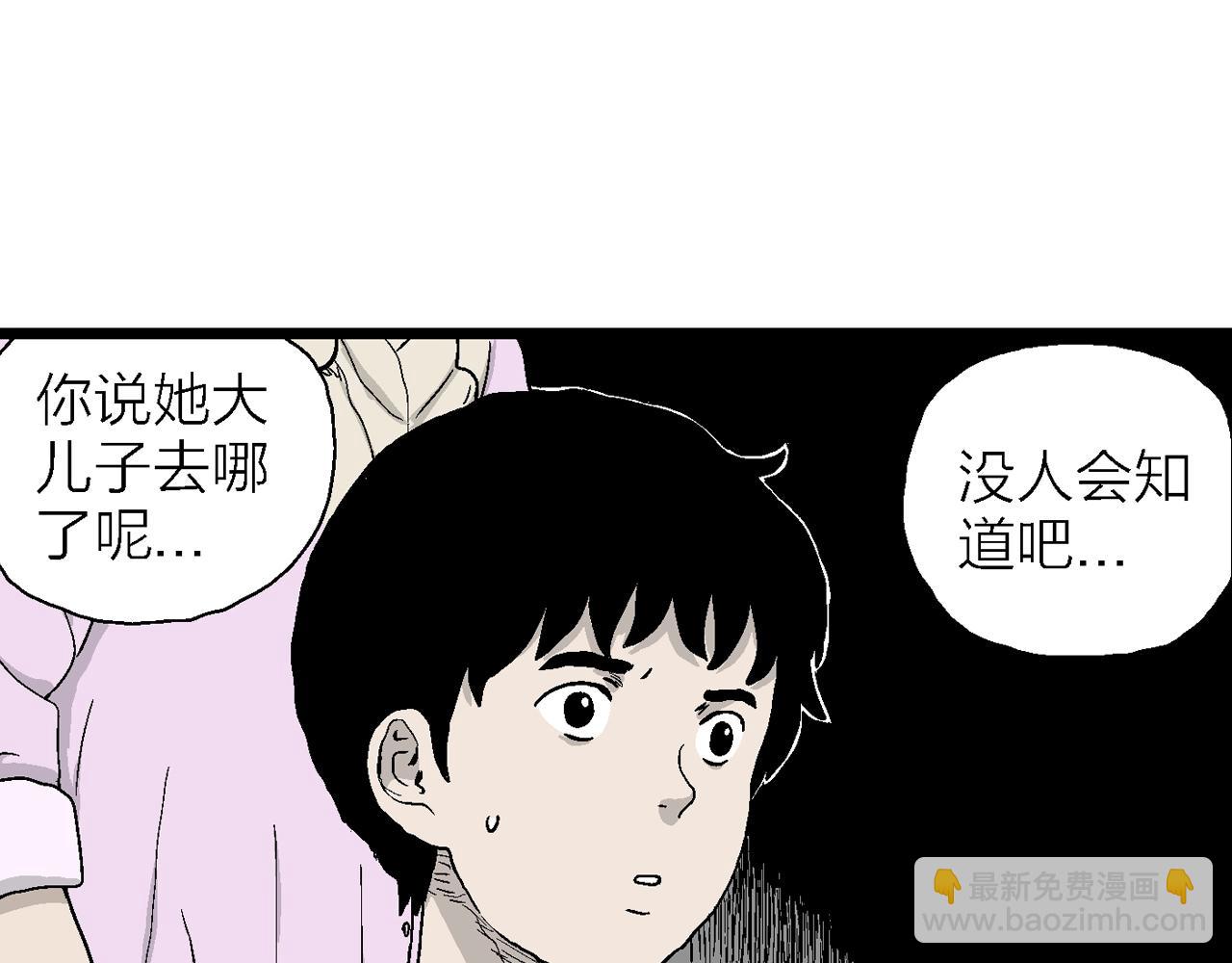 人類進化論 - 第23話 地獄遊戲（十二）(3/3) - 6