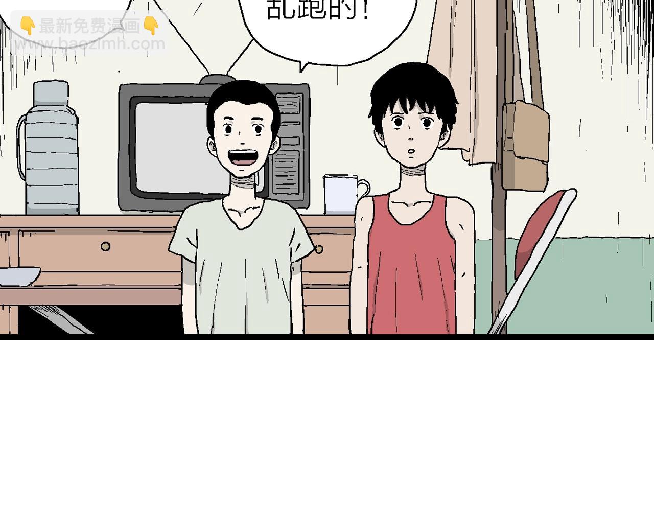 人類進化論 - 第23話 地獄遊戲（十二）(3/3) - 6