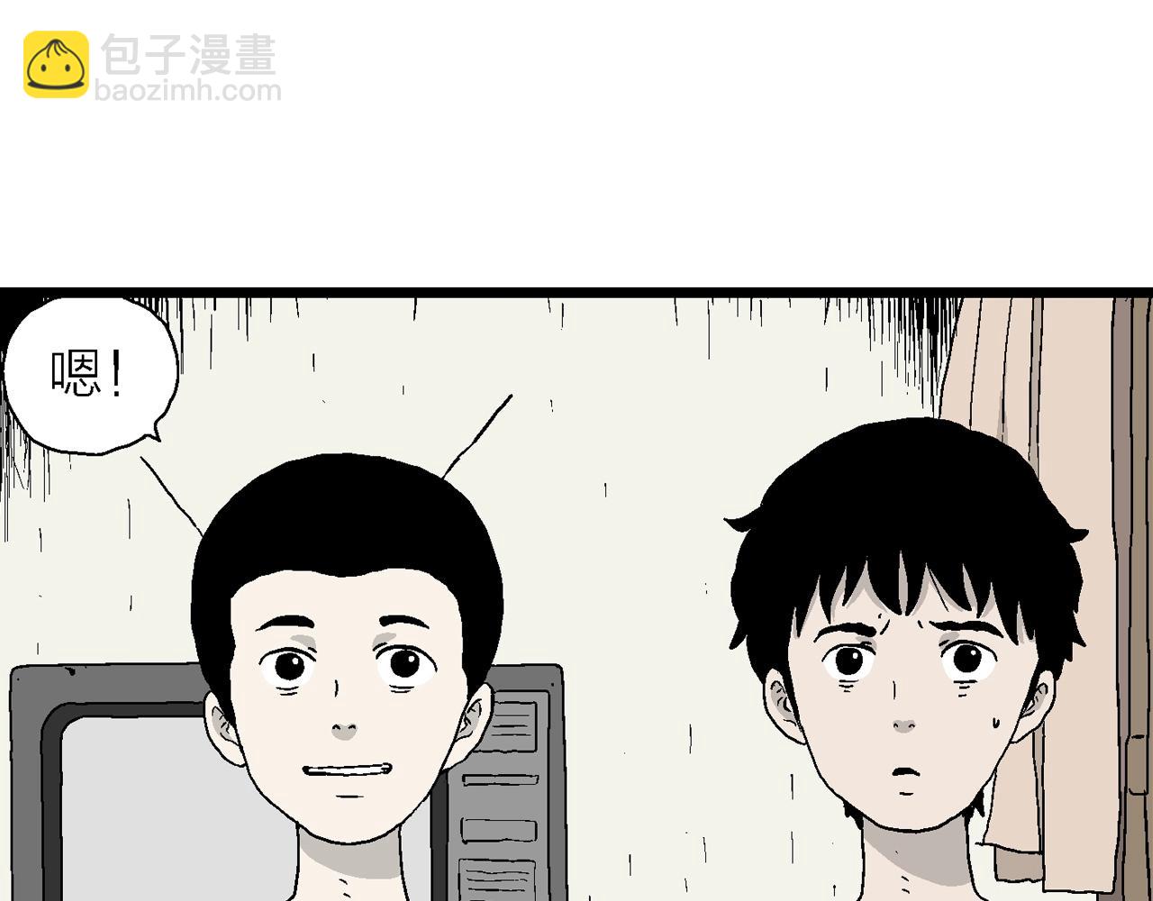 人類進化論 - 第23話 地獄遊戲（十二）(3/3) - 4