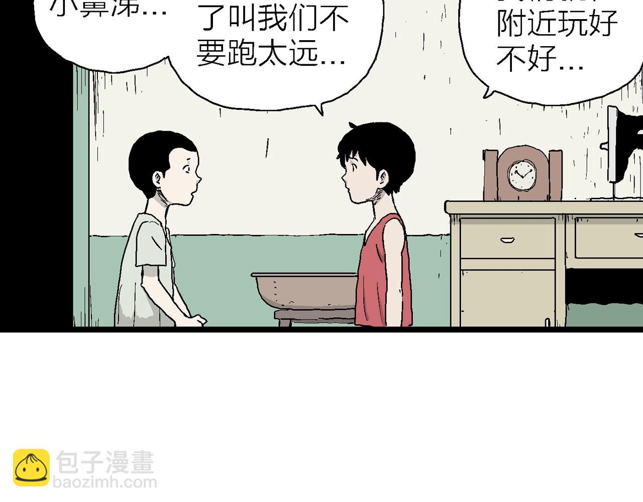 人類進化論 - 第23話 地獄遊戲（十二）(3/3) - 5