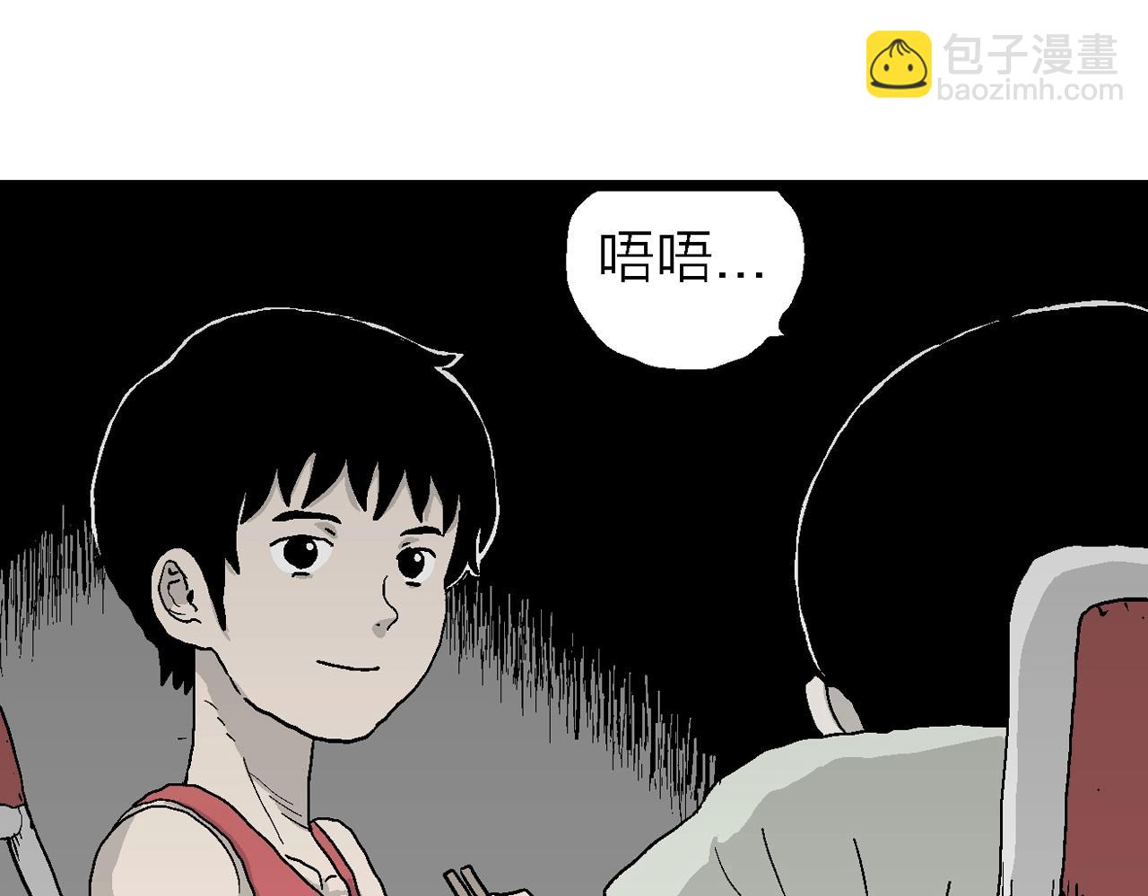 人類進化論 - 第23話 地獄遊戲（十二）(1/3) - 4