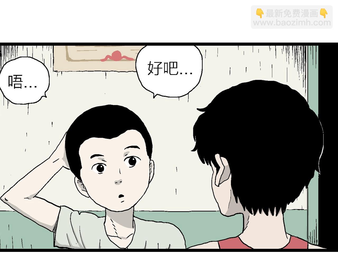 人類進化論 - 第23話 地獄遊戲（十二）(3/3) - 6