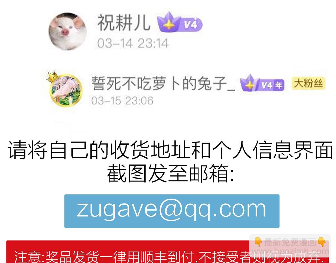 人類進化論 - 第23話 地獄遊戲（十二）(3/3) - 2