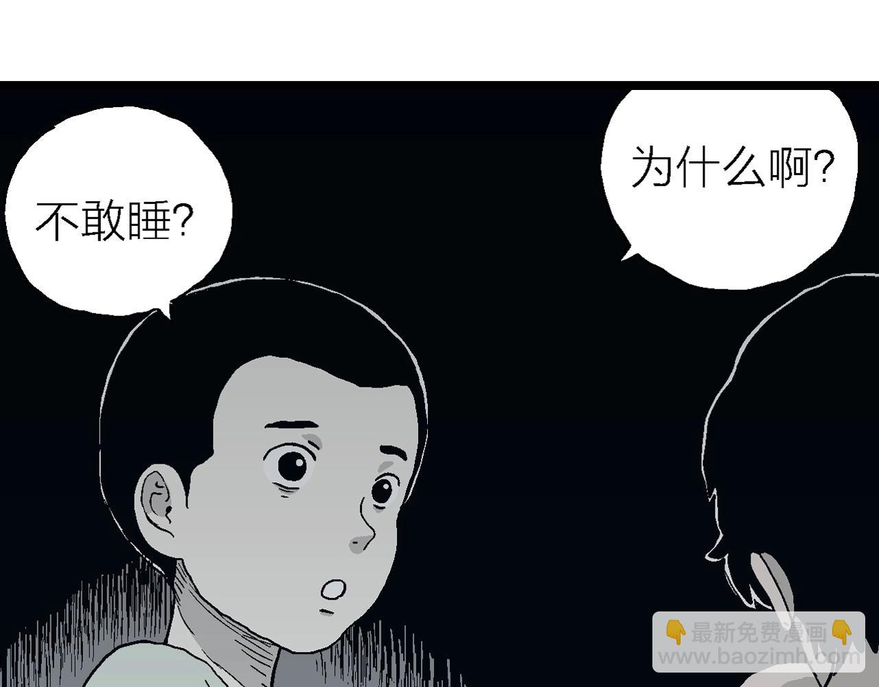 人類進化論 - 第23話 地獄遊戲（十二）(1/3) - 3