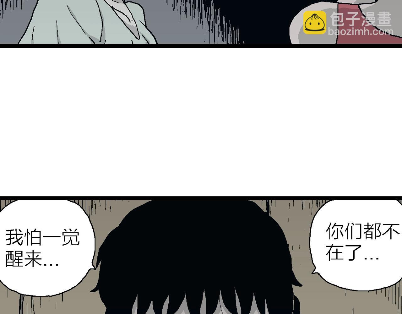 人類進化論 - 第23話 地獄遊戲（十二）(1/3) - 4