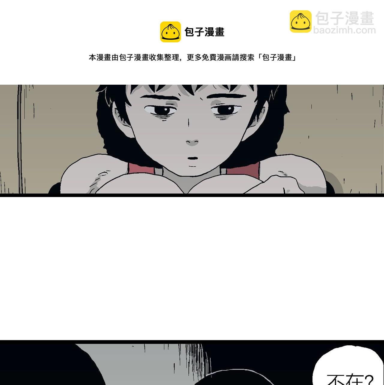 人類進化論 - 第23話 地獄遊戲（十二）(1/3) - 5