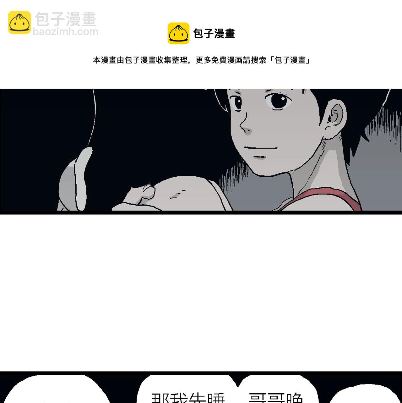 人類進化論 - 第23話 地獄遊戲（十二）(1/3) - 1