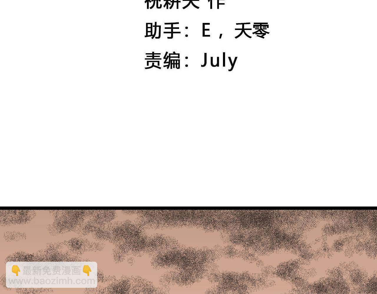 人類進化論 - 第23話 地獄遊戲（十二）(1/3) - 4