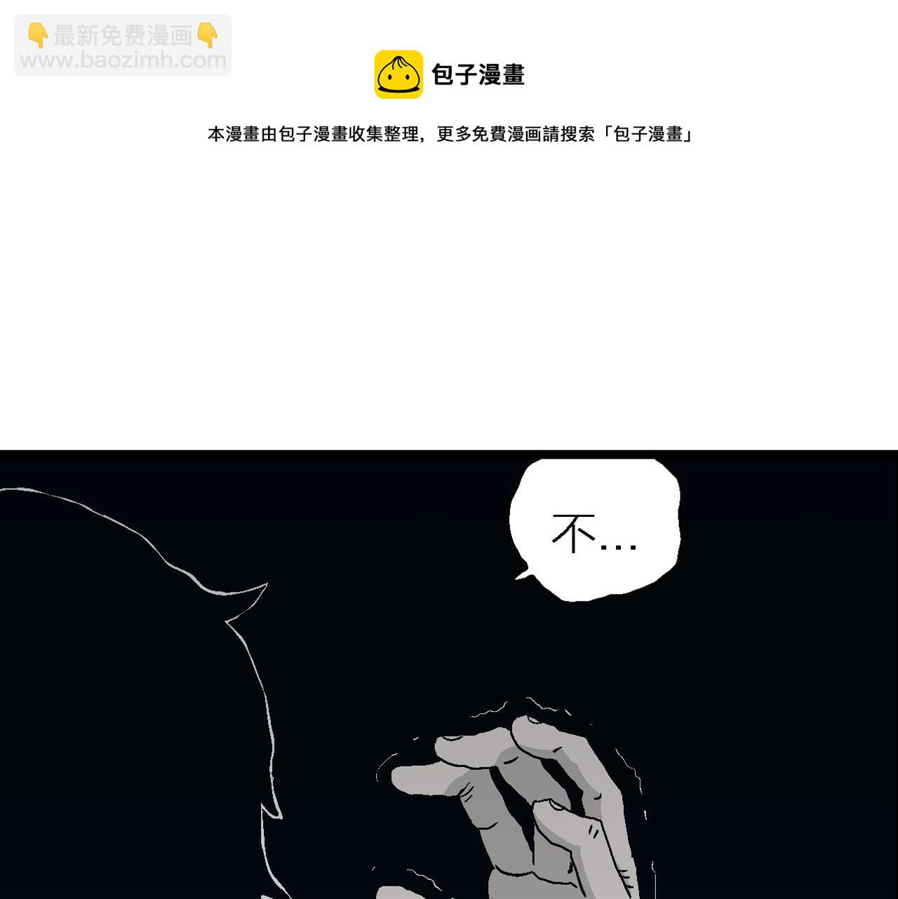 人類進化論 - 第23話 地獄遊戲（十二）(1/3) - 5