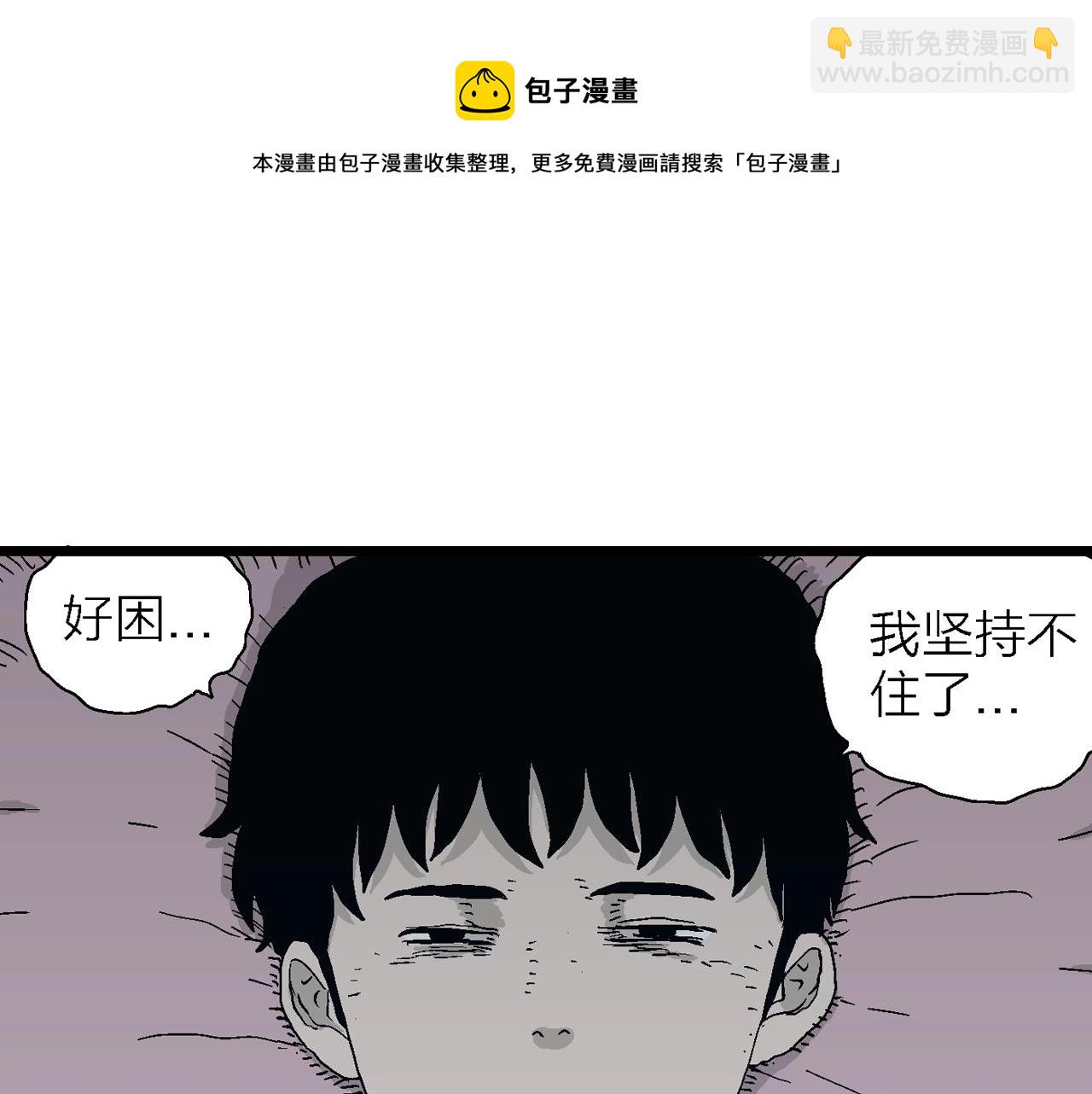 人類進化論 - 第23話 地獄遊戲（十二）(2/3) - 7