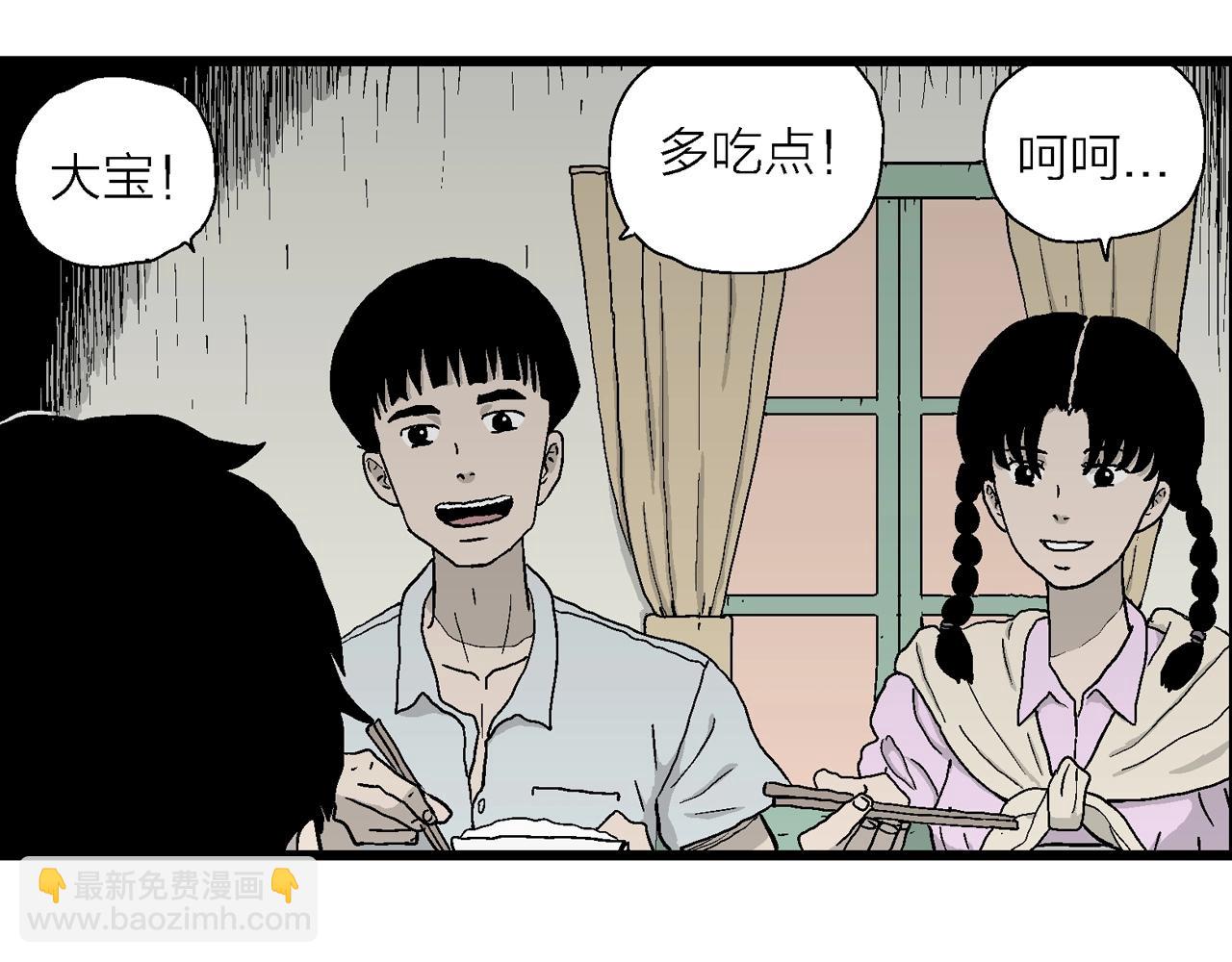 人類進化論 - 第23話 地獄遊戲（十二）(1/3) - 7