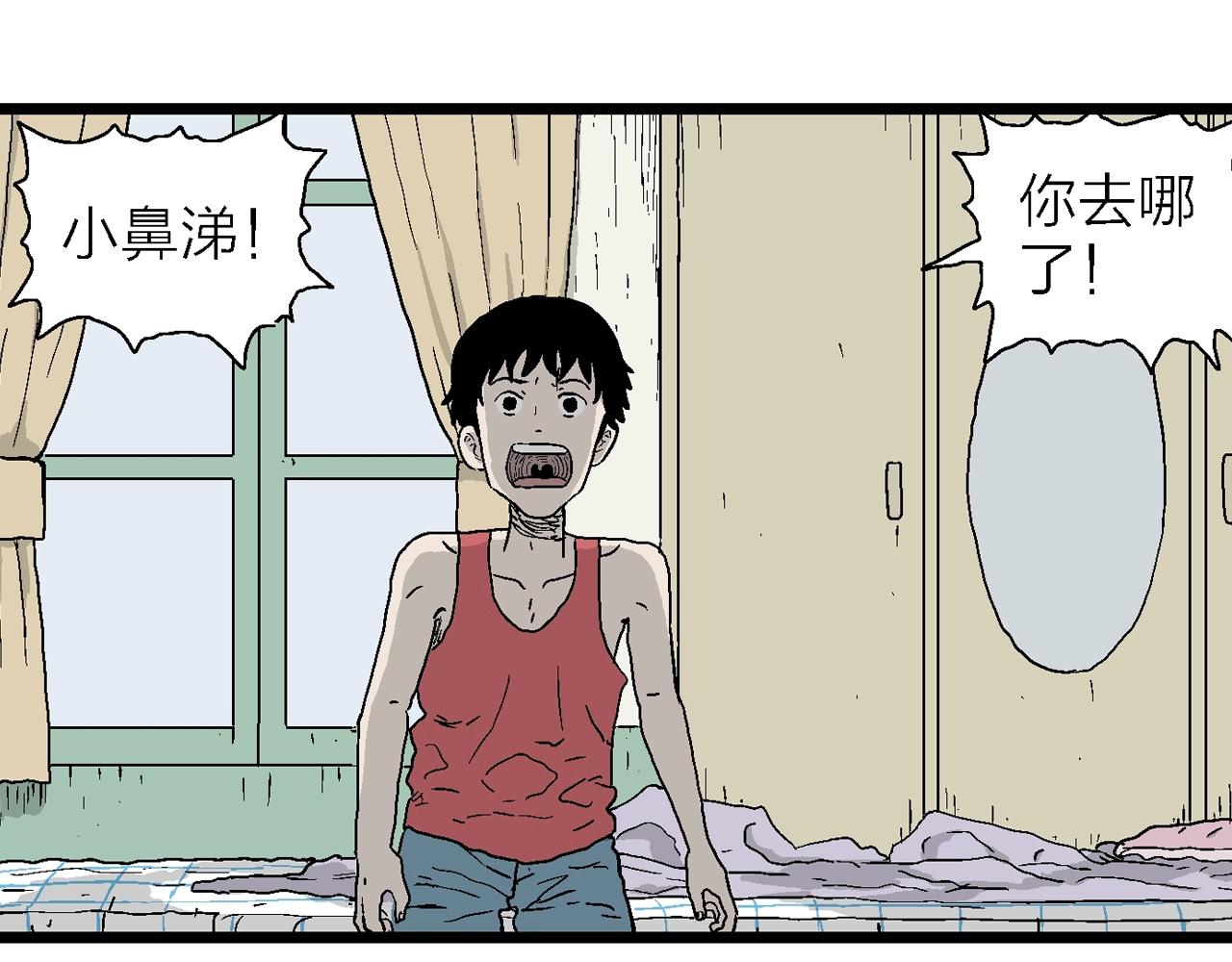 人類進化論 - 第23話 地獄遊戲（十二）(2/3) - 1