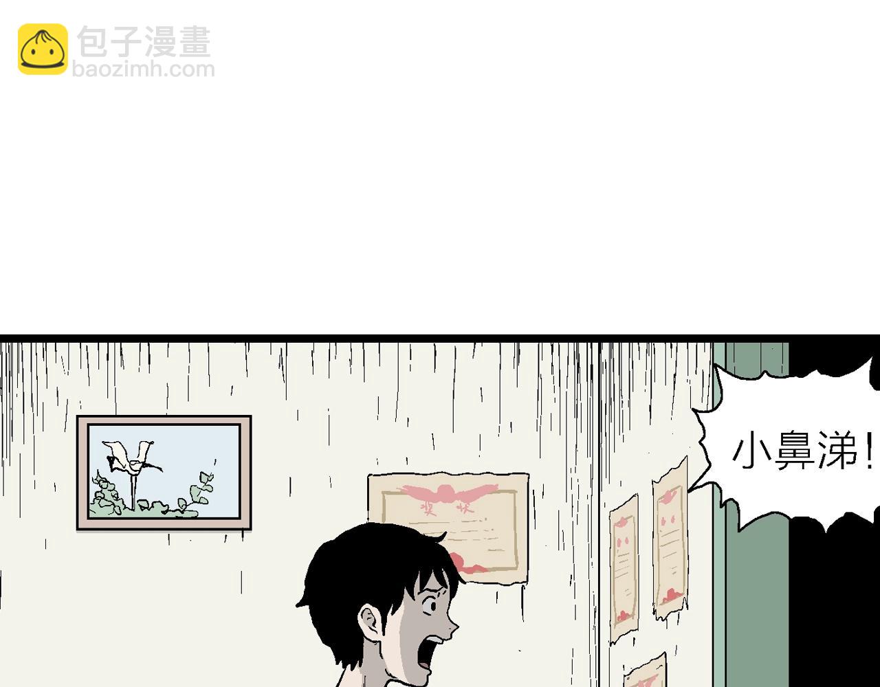 人類進化論 - 第23話 地獄遊戲（十二）(2/3) - 2