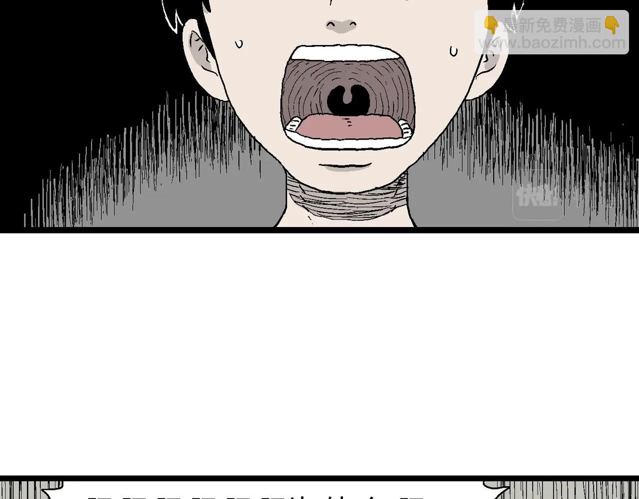 人類進化論 - 第23話 地獄遊戲（十二）(2/3) - 6