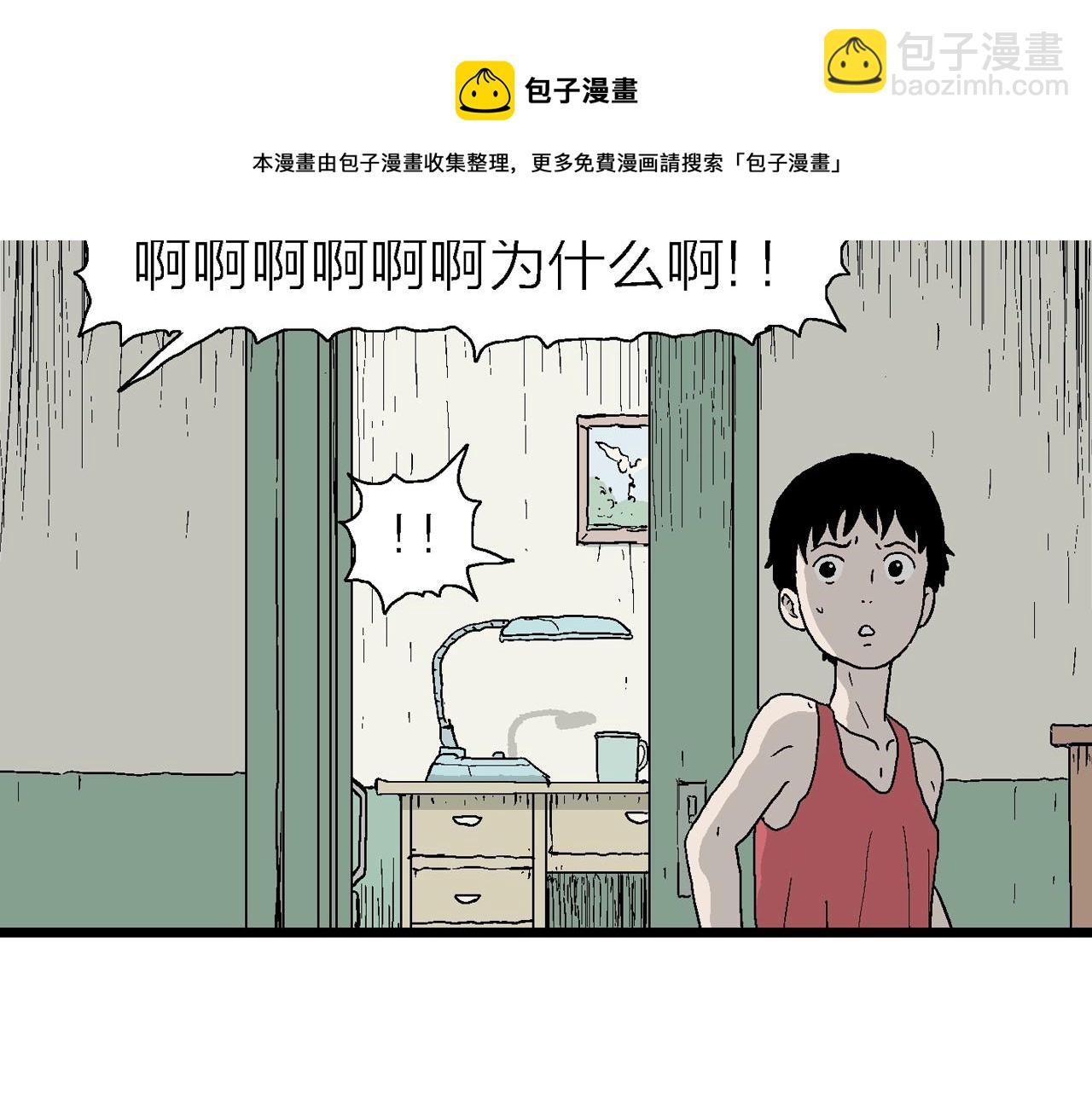 人類進化論 - 第23話 地獄遊戲（十二）(2/3) - 7