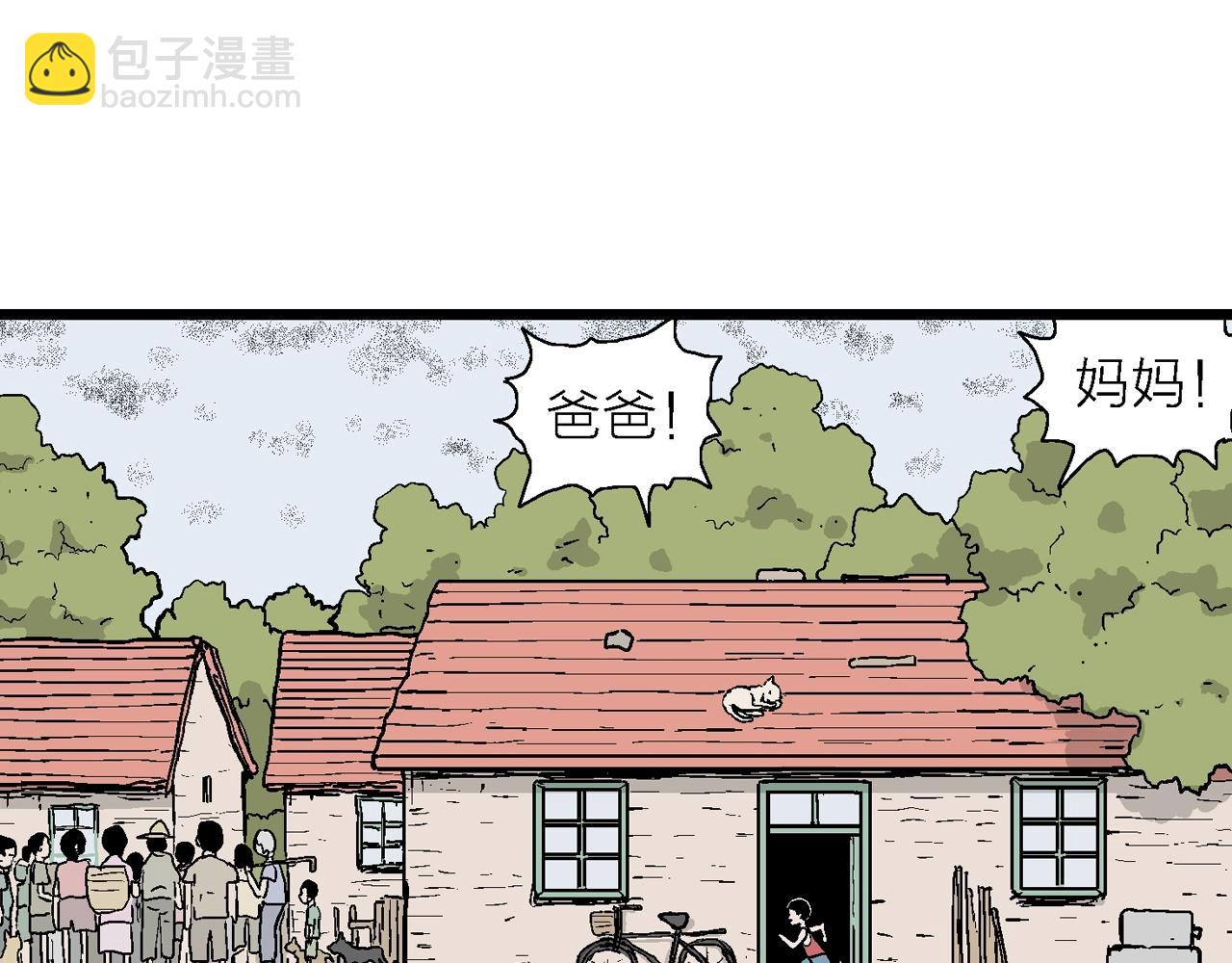 人類進化論 - 第23話 地獄遊戲（十二）(2/3) - 8