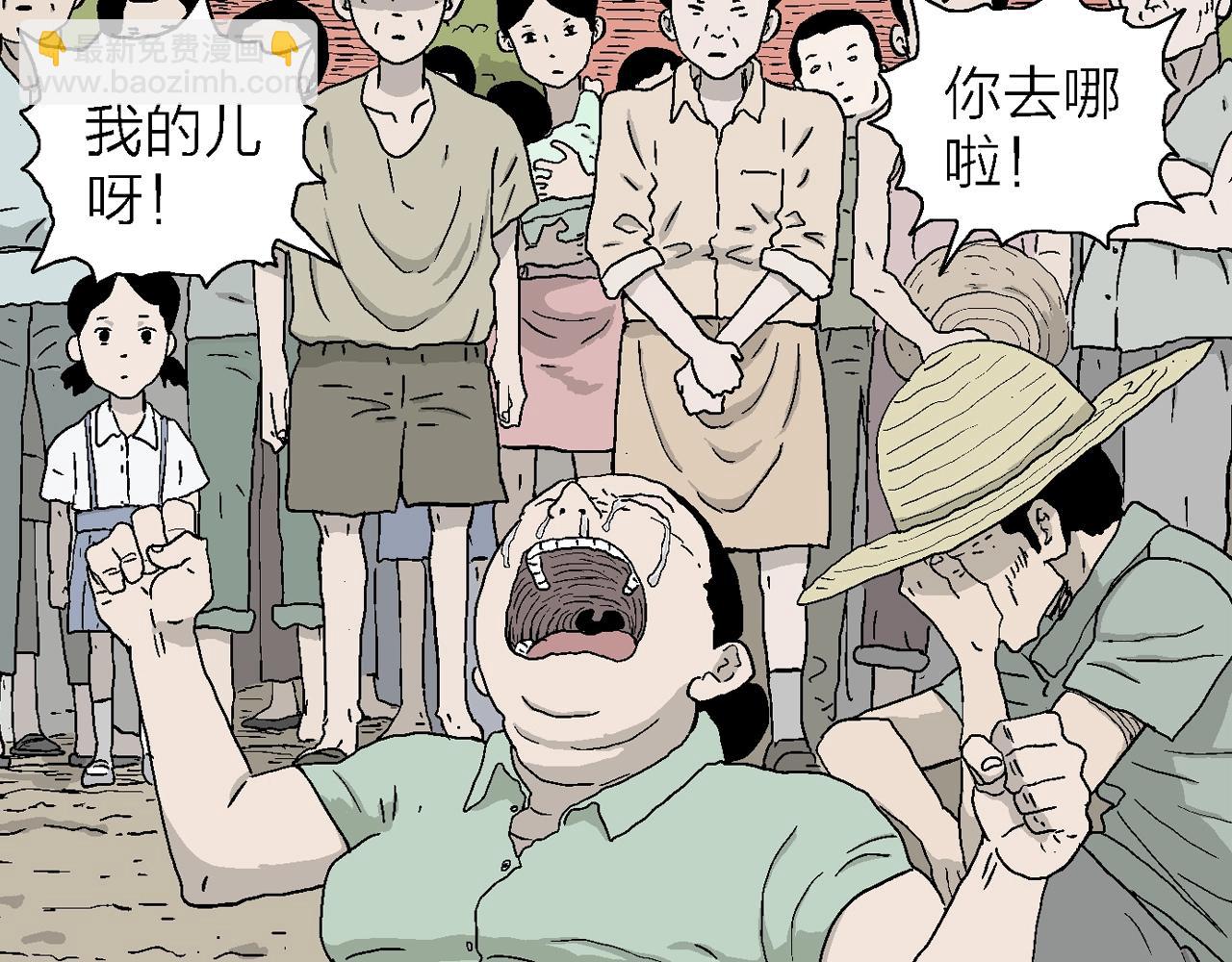 人類進化論 - 第23話 地獄遊戲（十二）(2/3) - 6