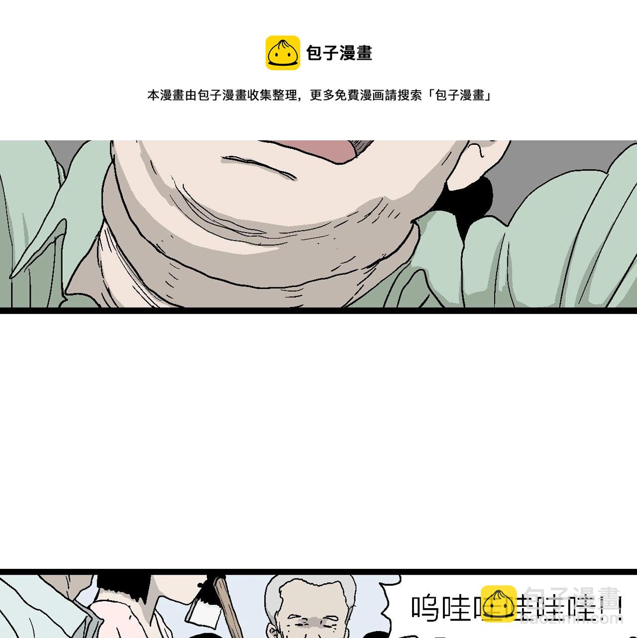 人類進化論 - 第23話 地獄遊戲（十二）(2/3) - 3