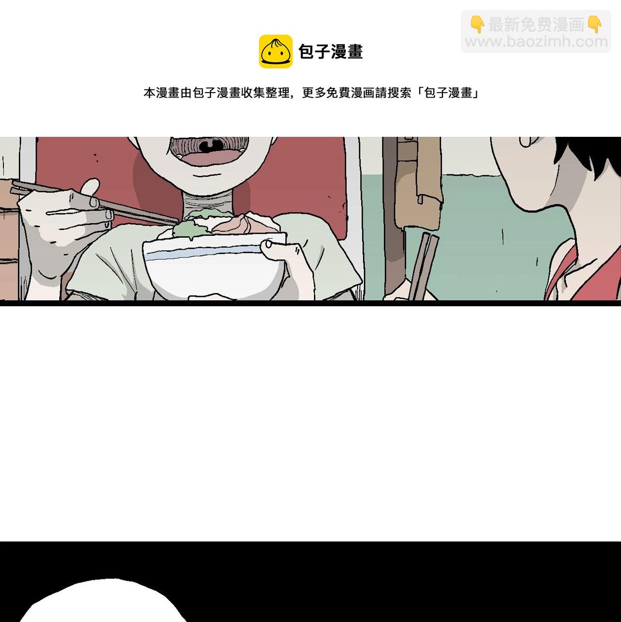 人類進化論 - 第23話 地獄遊戲（十二）(1/3) - 1