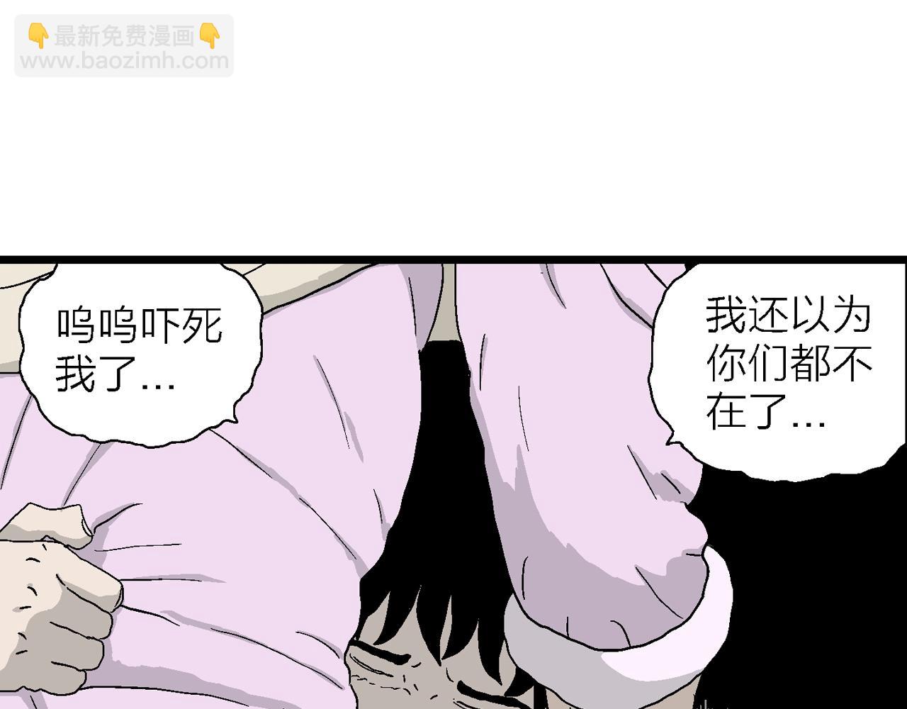 人類進化論 - 第23話 地獄遊戲（十二）(2/3) - 1