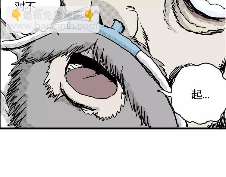 人類進化論 - 第14話 迷霧島（一）(3/3) - 5