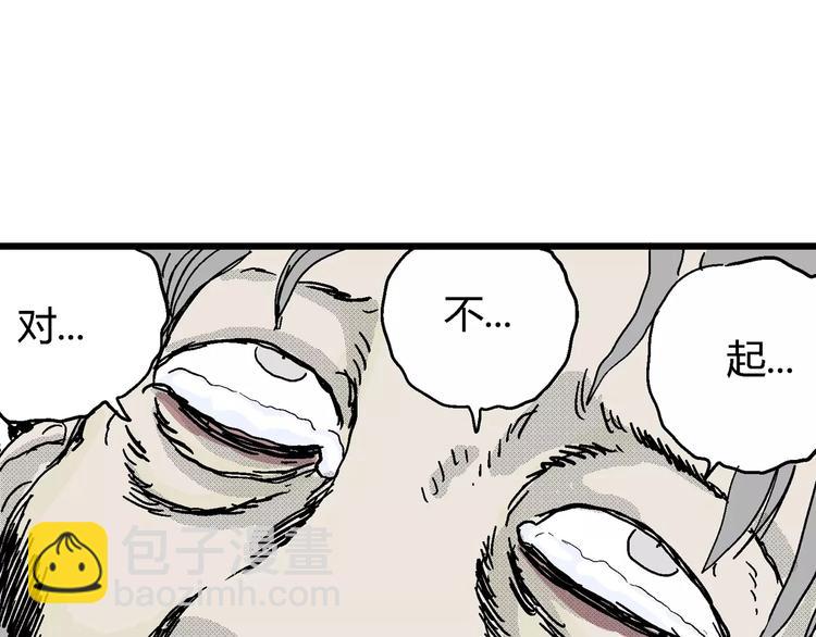 人類進化論 - 第14話 迷霧島（一）(3/3) - 6