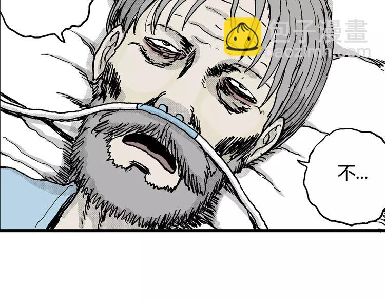 人類進化論 - 第14話 迷霧島（一）(3/3) - 2