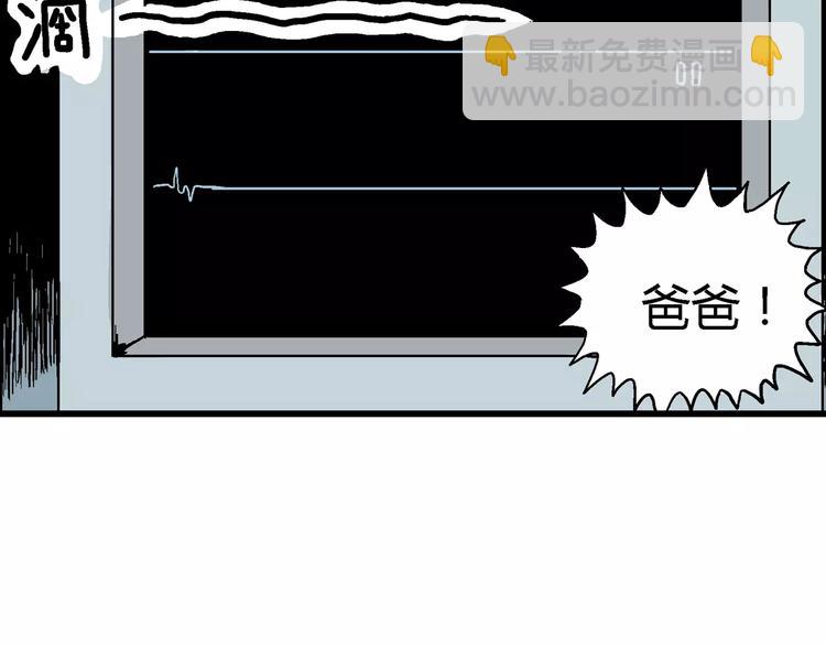 人類進化論 - 第14話 迷霧島（一）(3/3) - 5